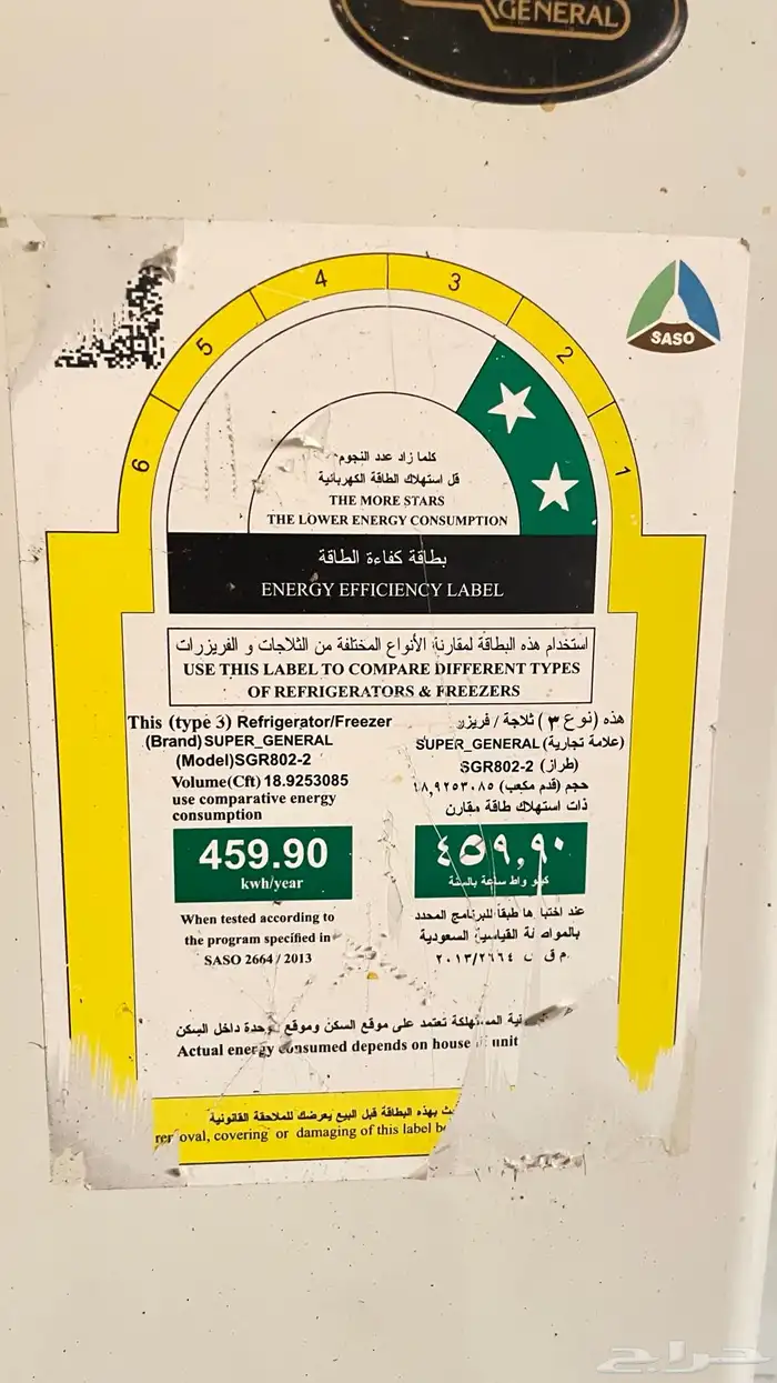 ثلاجه للبيع ويوجد غاز 4 عيون الموقع حقل 1