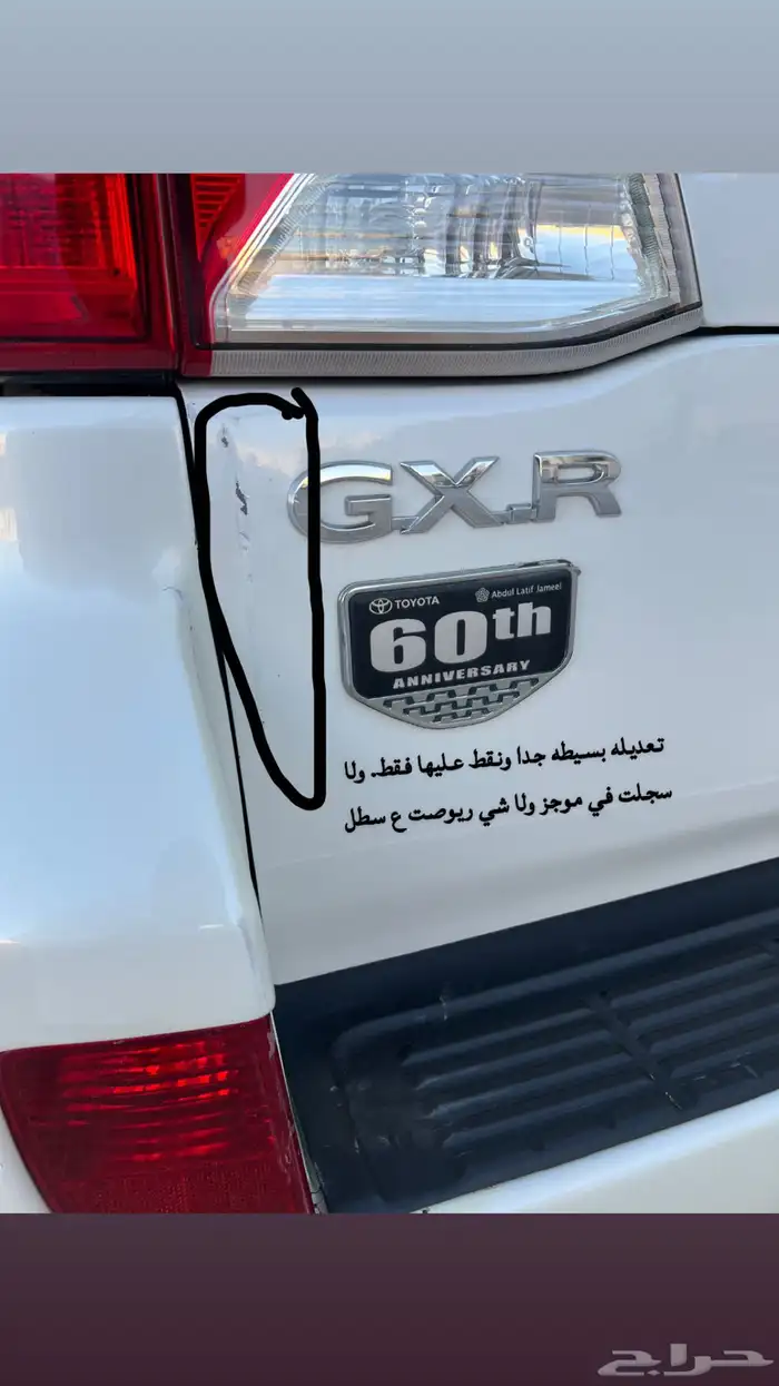جكسار سعودي منوه مستخدم 60 عام شبه مخزن 8