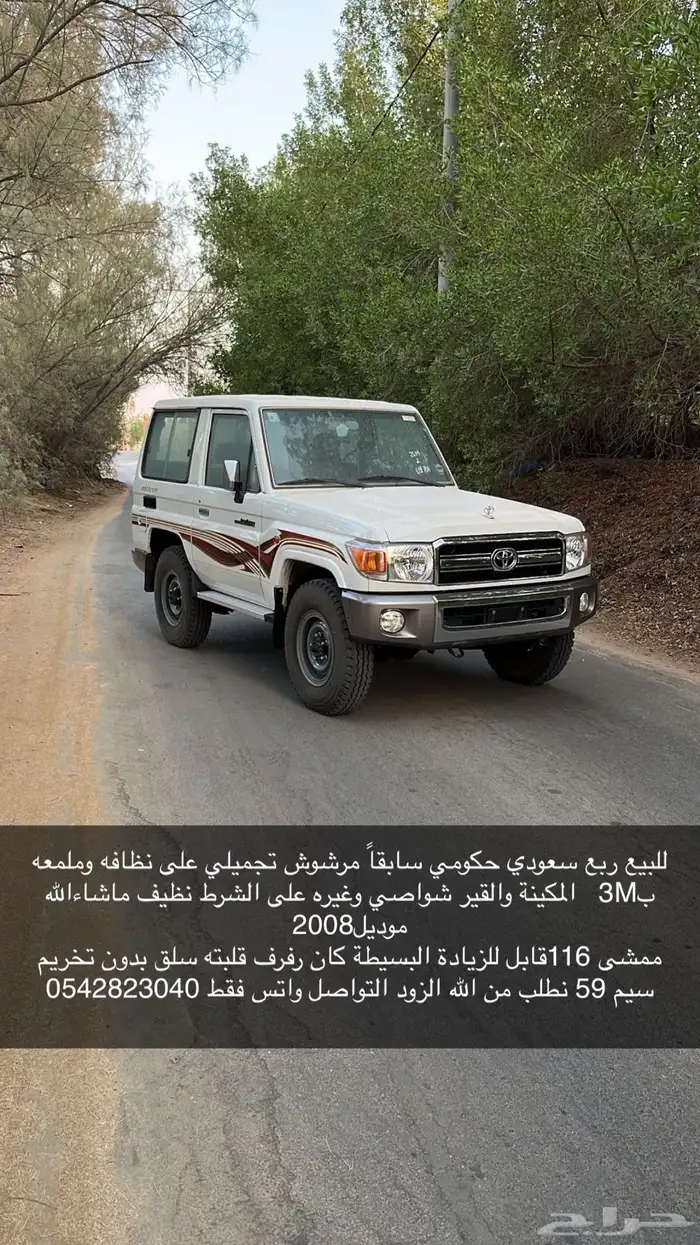 ربع 2008 0