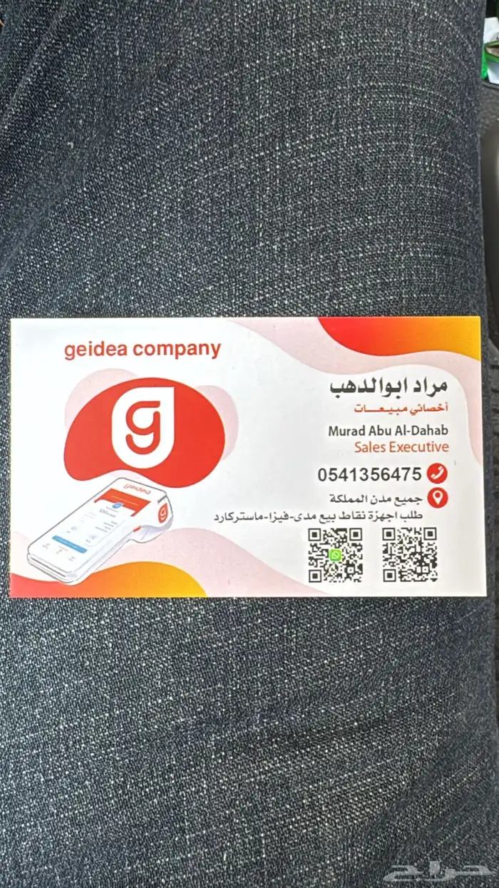 جهاز نقاط البيع مدي من جديا مجانا والتفعيل فورى 4