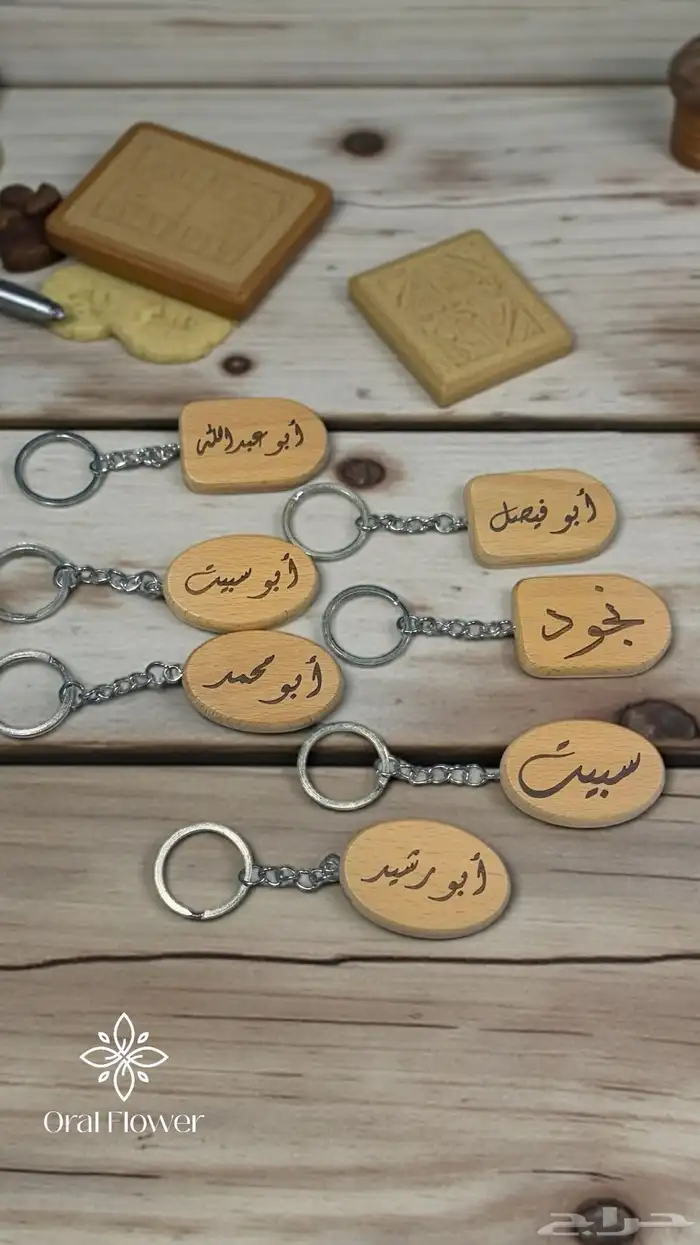 ميداليات خشب 9