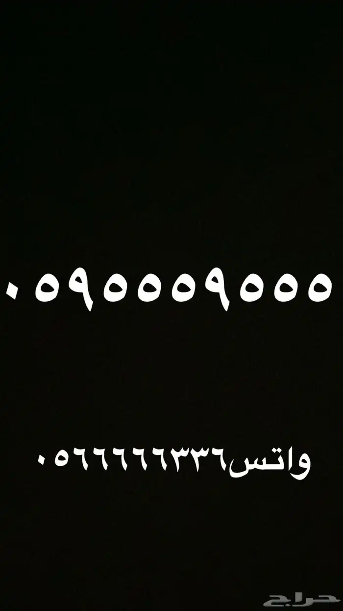 ارقام مميزة سداسية وخماسية 5