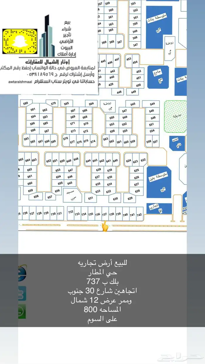 للبيع أراضي بعرعر 7
