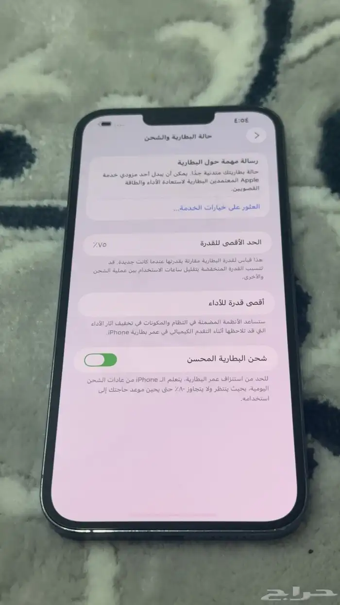 آيفون 13 برو مكس 256 0