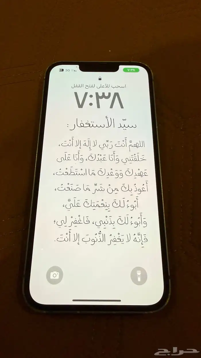 ايفون13عادي 0