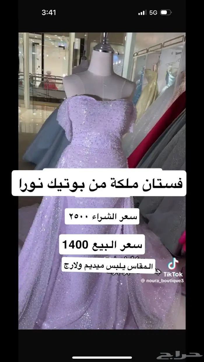 فستان ملكه من بوتيك نورا 0
