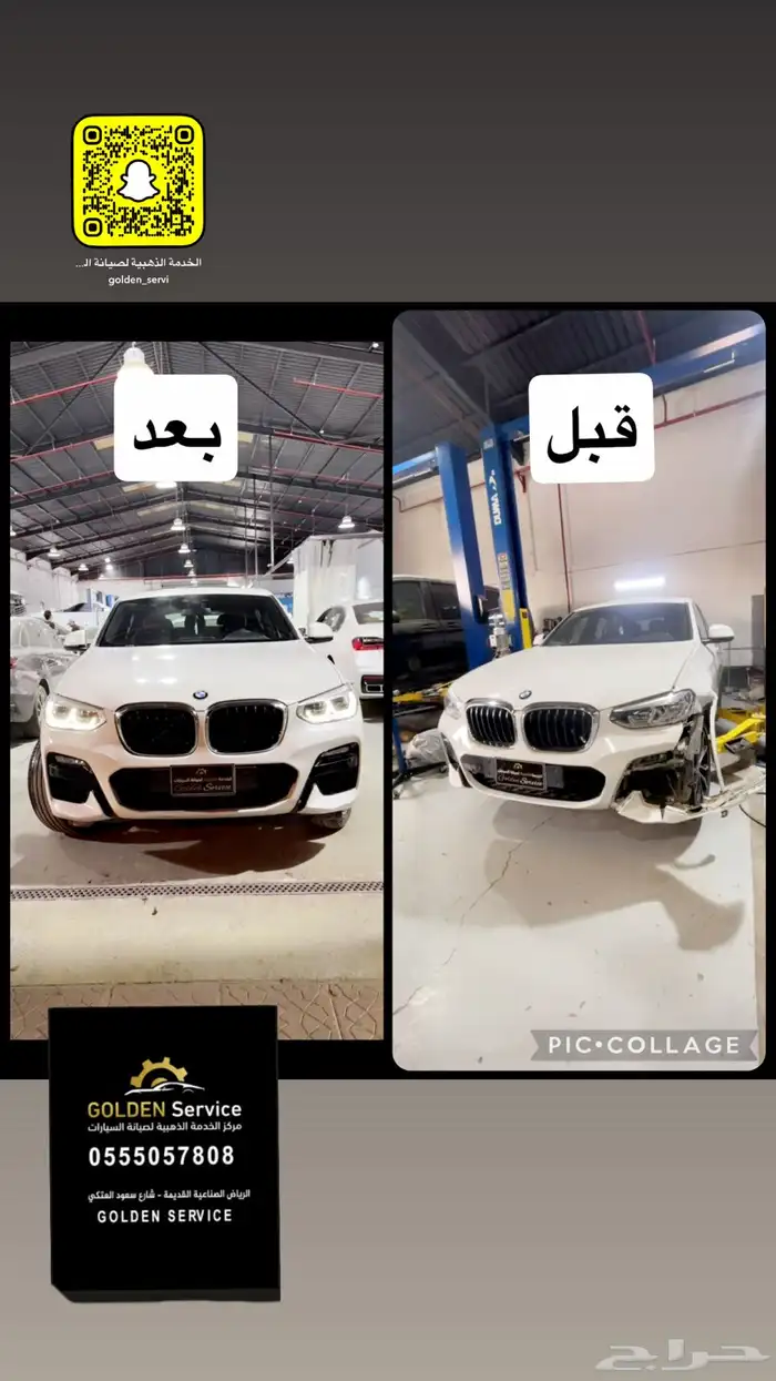 ورشة سمكرة وميكانيكا سيارات 30