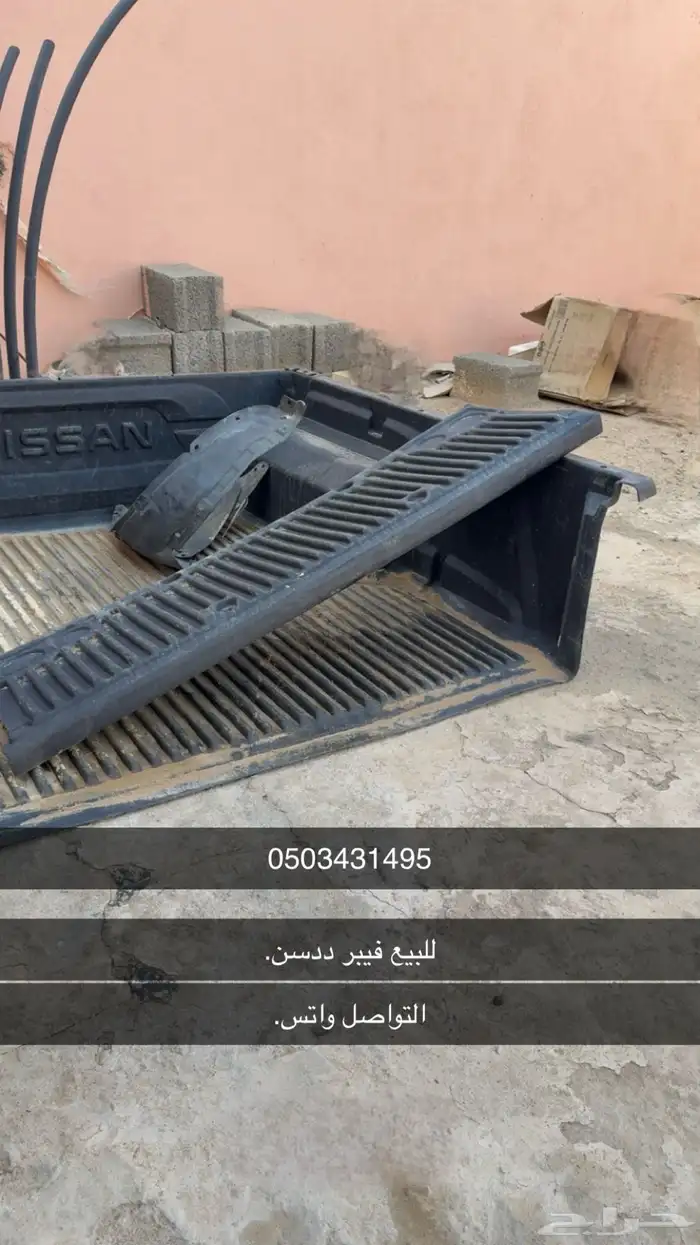 فيبر ددسن 0