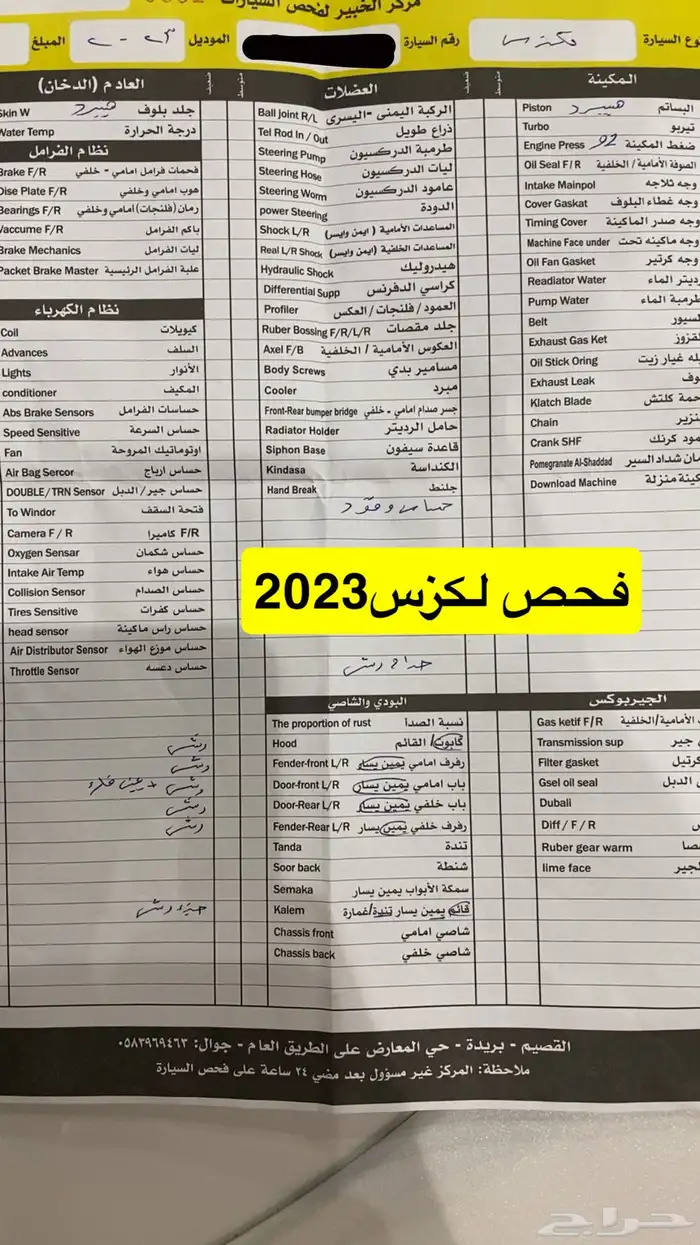لكزس هايبرد 6