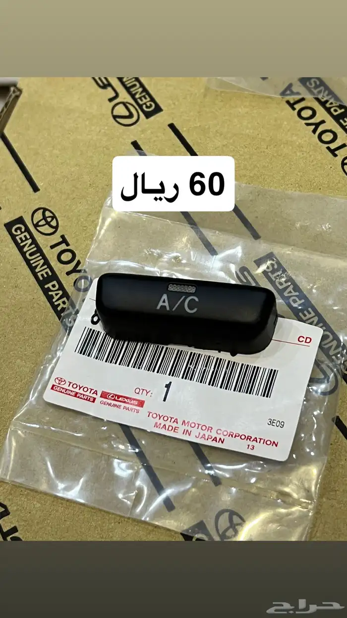 ازرار مكيف جيب لاندكروزر 2003-2007 4