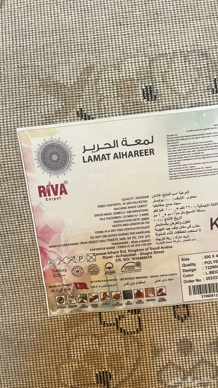 فرشه 3 في 4 6
