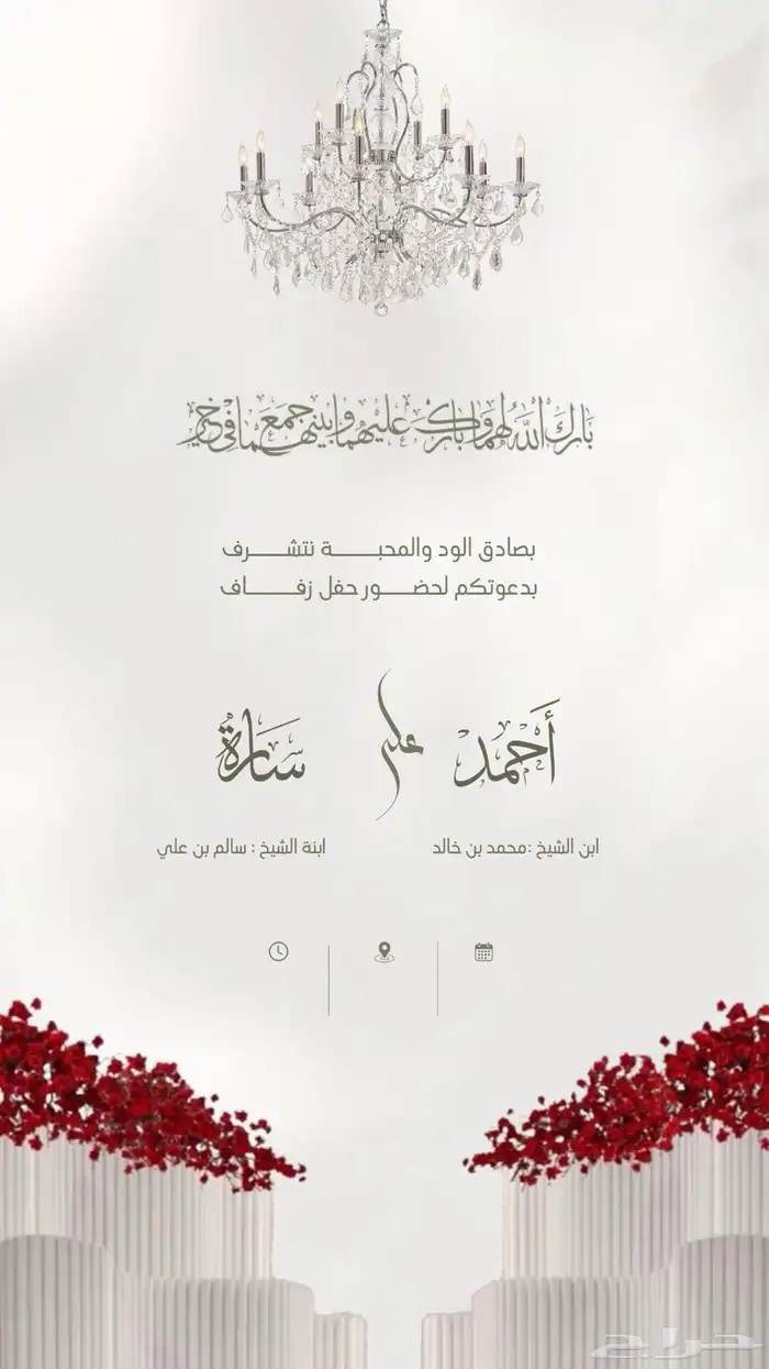 تصميم تهنئة ودعوة 0