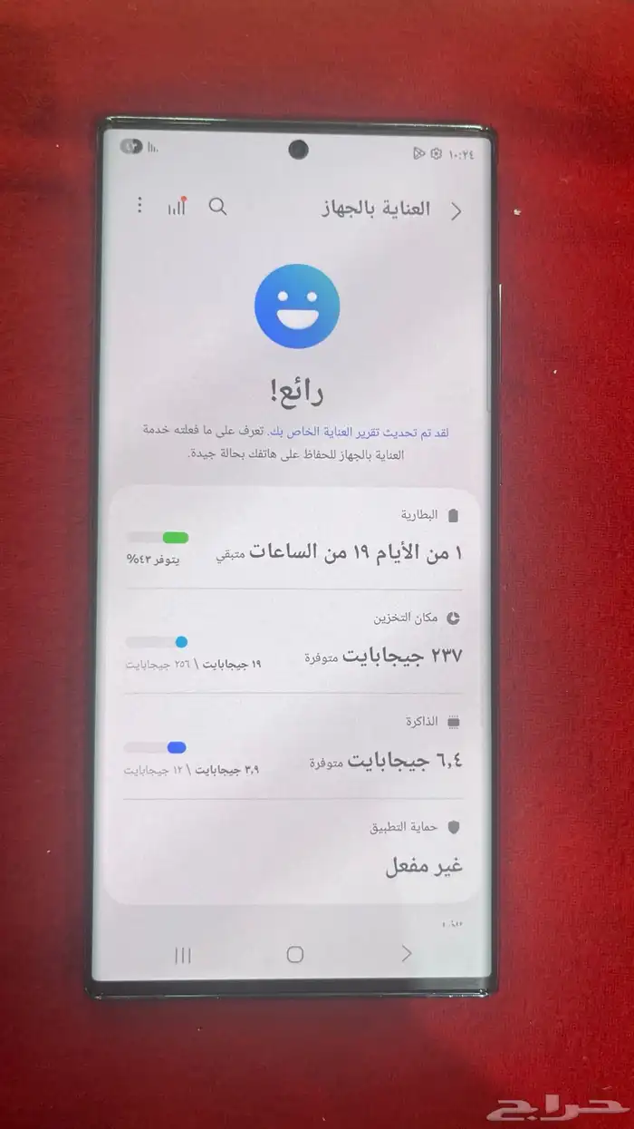 جوالات سامسونج الترا s22 1