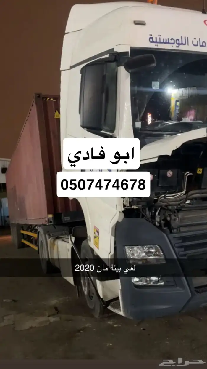 صيانة كهرباء شاحنات واكثر 3