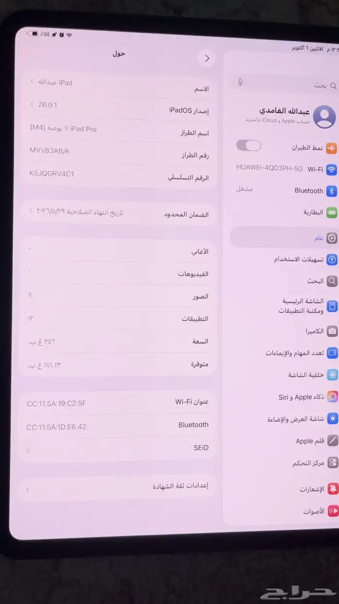 ايباد ابل برو 11 انش معالج m4 256 3