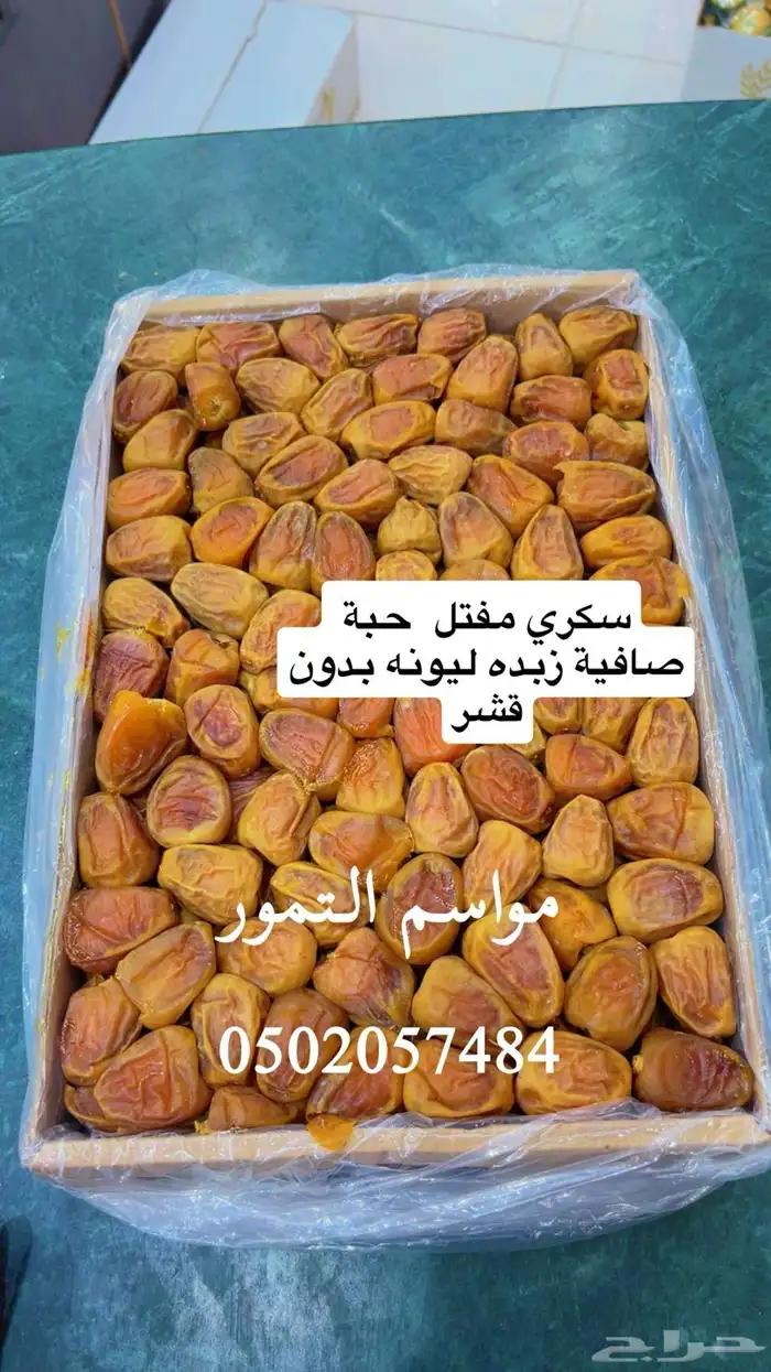 سكري مفتل فاخر 0