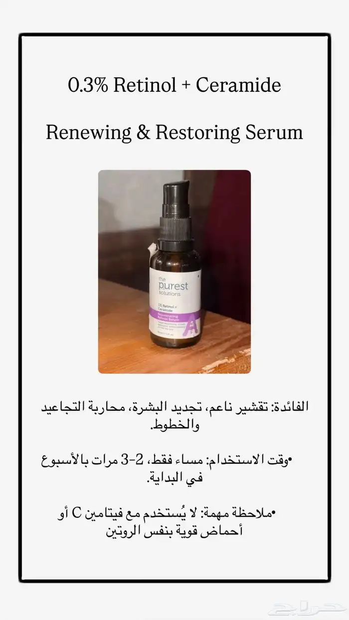 منتجات صيدلية قراتيس 14