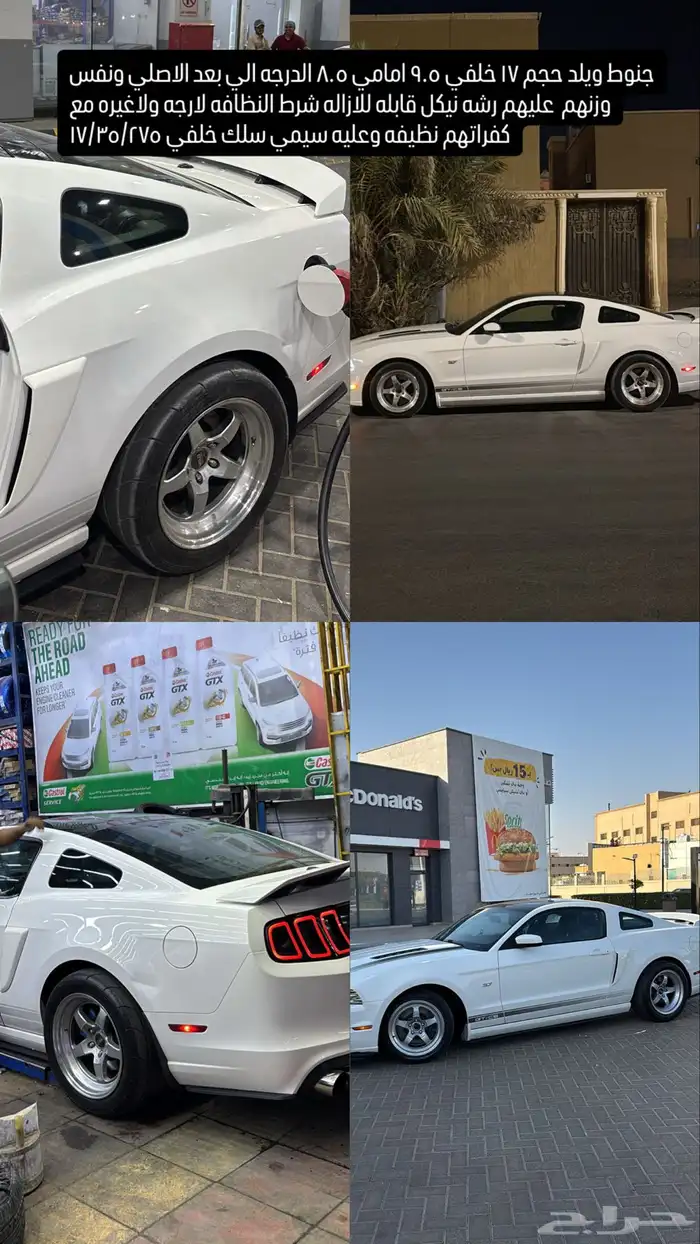 ويلدات سيمي سلك وقطع موستنج منوعه 0