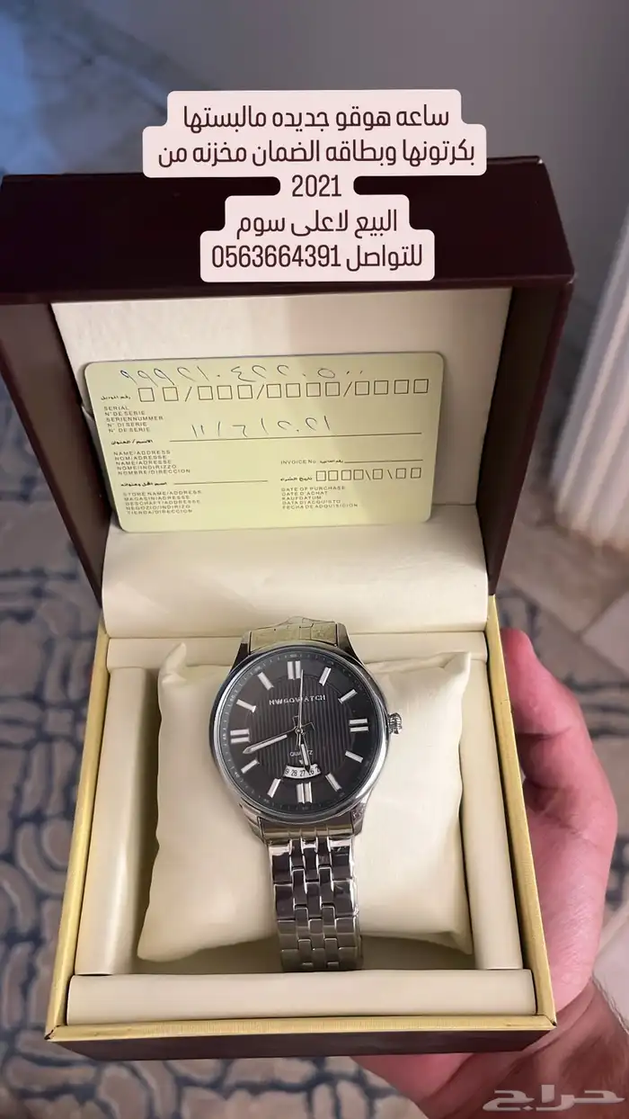 ساعه 1