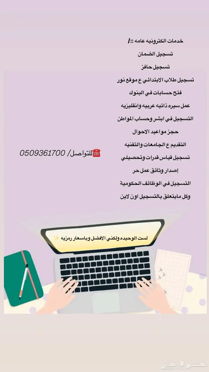 خدمات إلكترونيه عامه 0