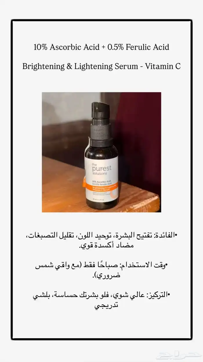 منتجات صيدلية قراتيس 21