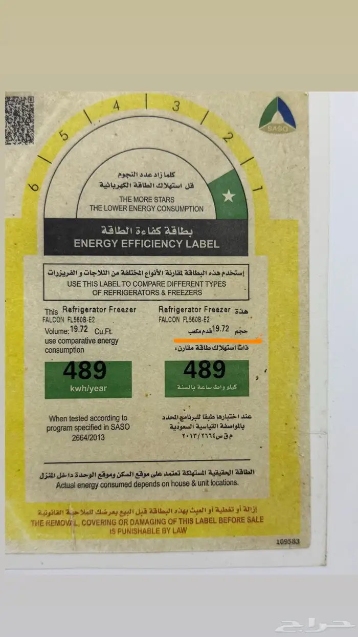 ثلاجه 3
