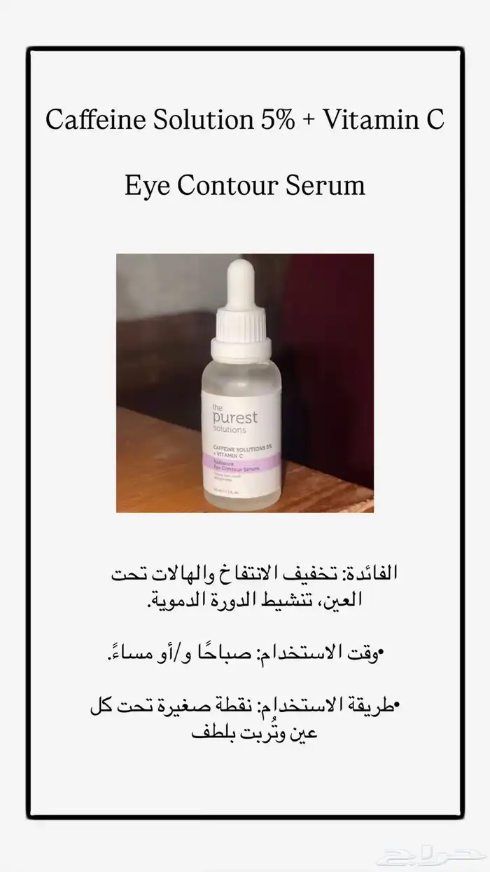 منتجات صيدلية قراتيس 16