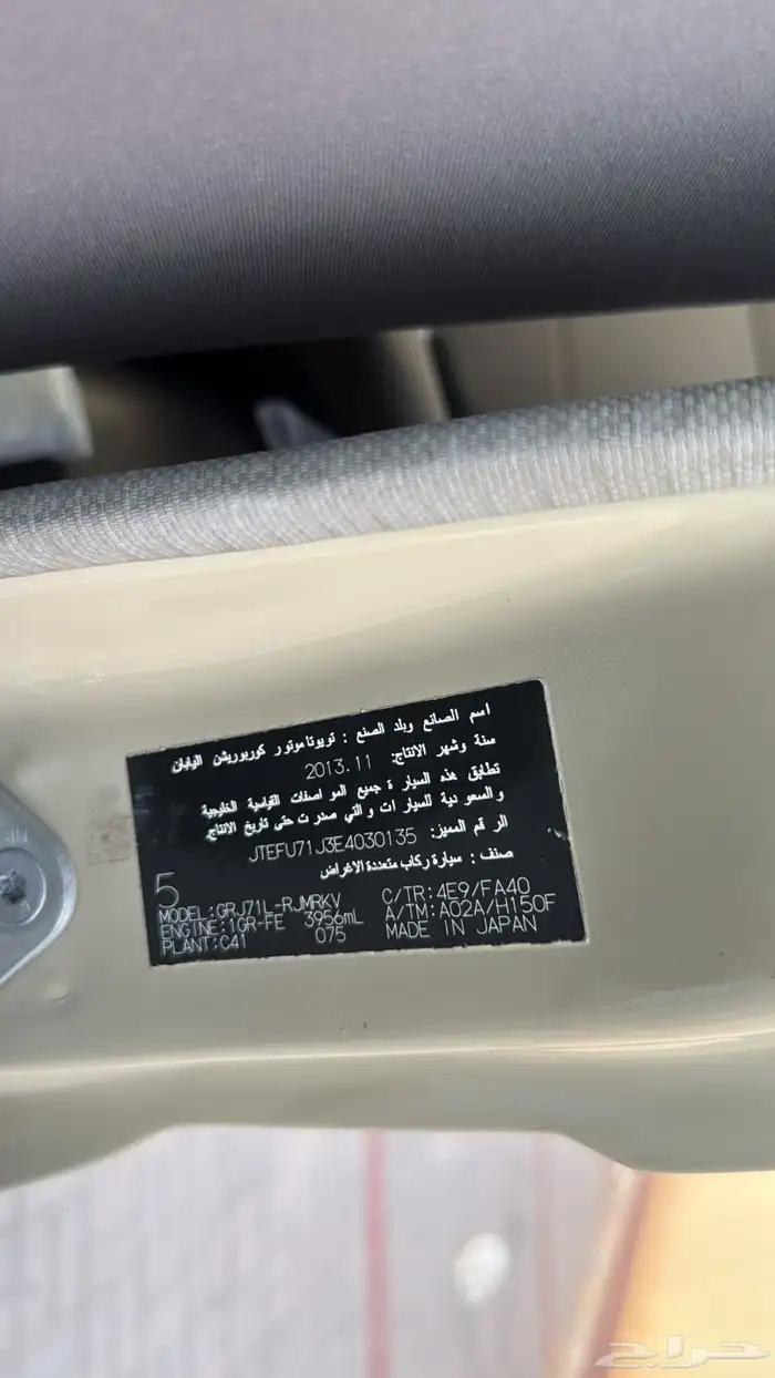 جيب ربع 11