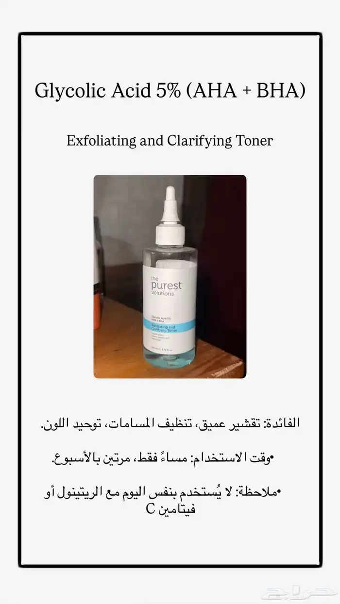 منتجات صيدلية قراتيس 17
