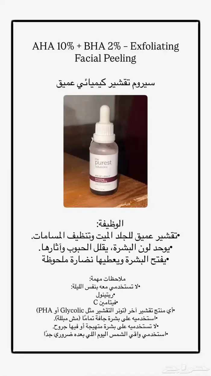 منتجات صيدلية قراتيس 19