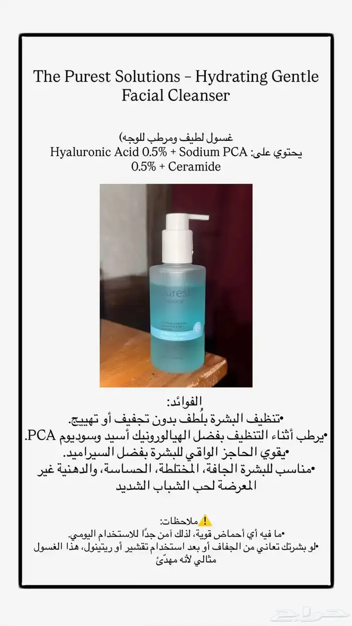 منتجات صيدلية قراتيس 20