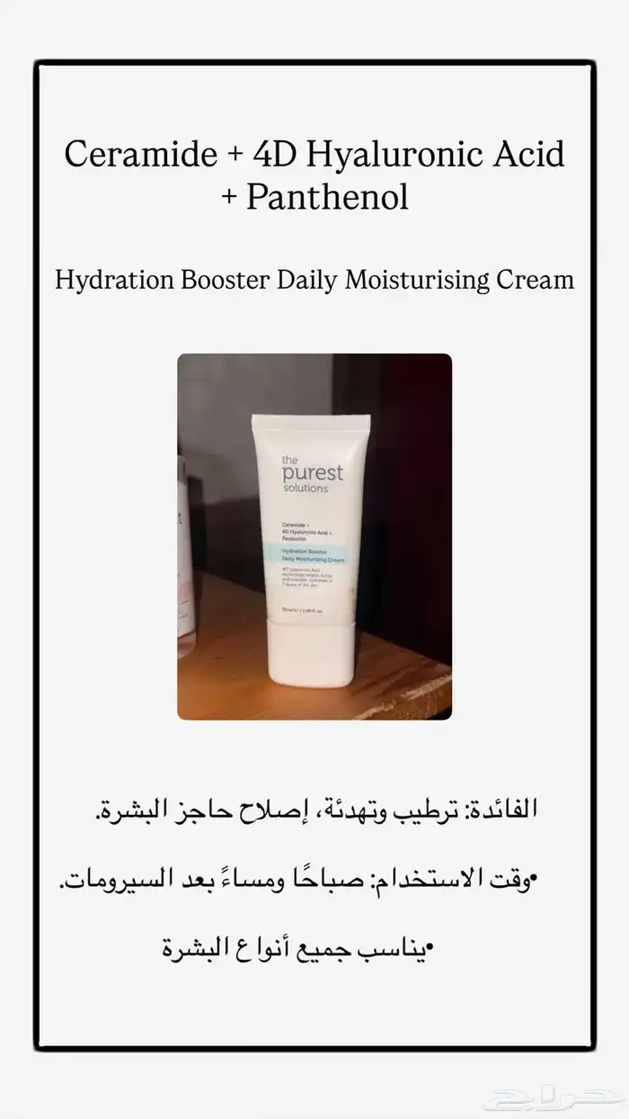 منتجات صيدلية قراتيس 9