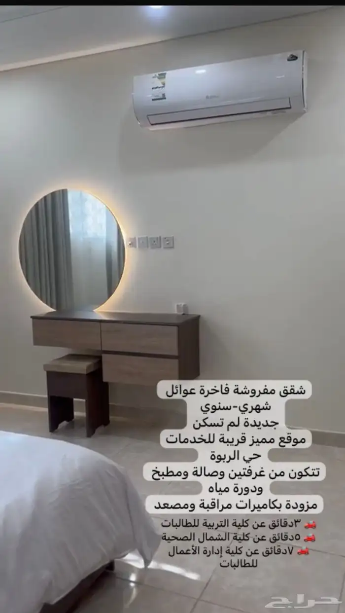 للشقق عوائل وطالبات مفروشه فاخره جديده الإيجار حي الريوه 2