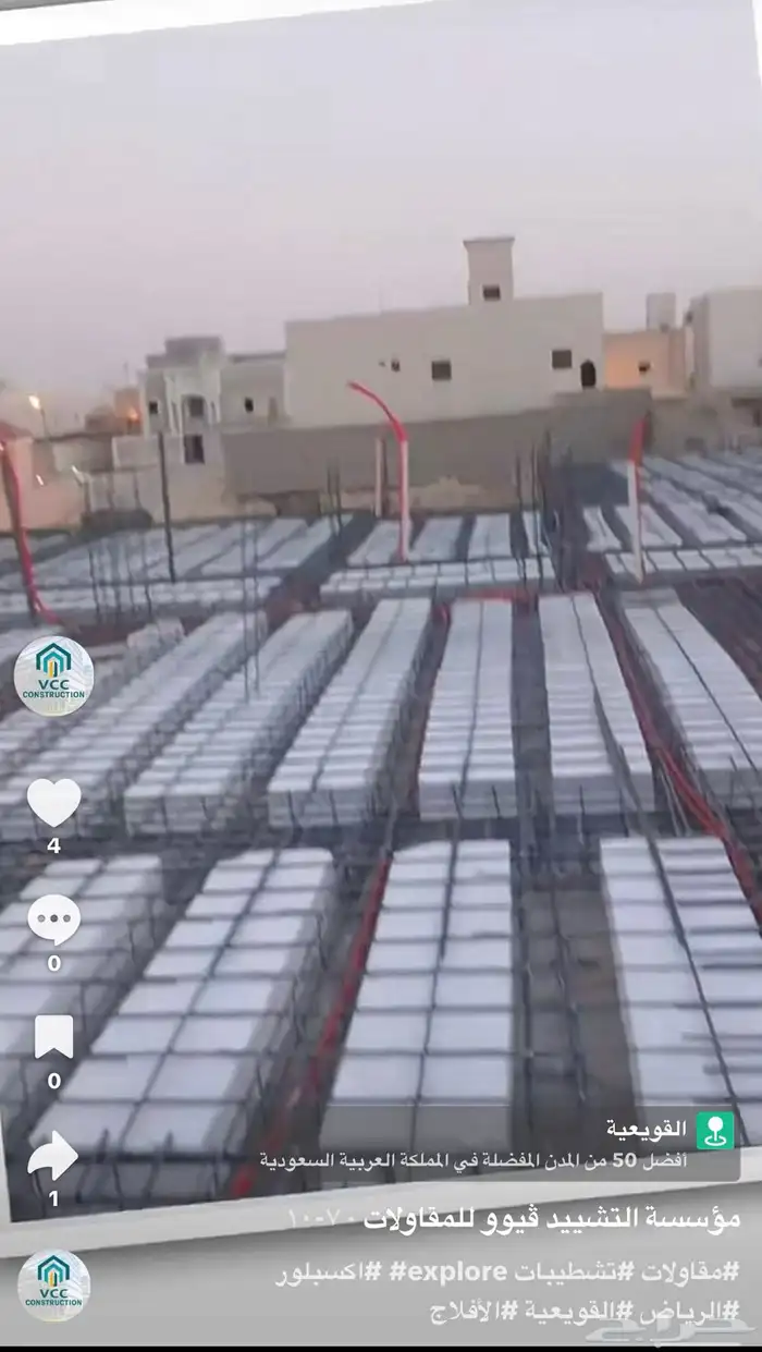 مقاولات عامه 10