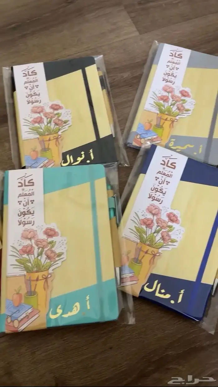 توزيعات يوم المعلم 9