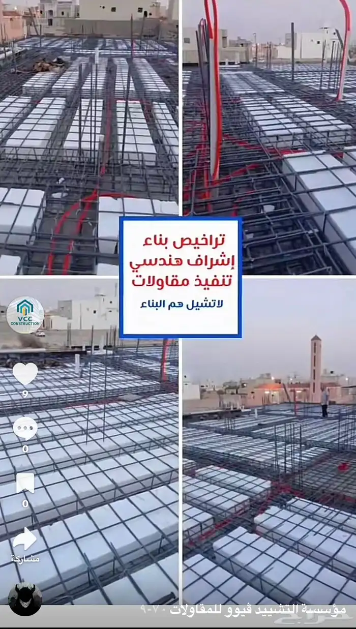 مقاولات عامه 11