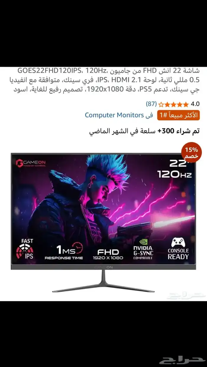 شاشة للبيع 0