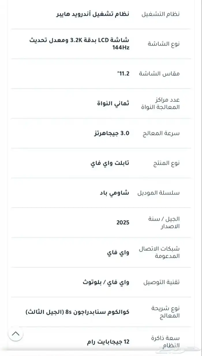 شاومي باد 7 برو 1