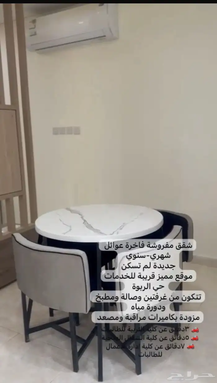للشقق عوائل وطالبات مفروشه فاخره جديده الإيجار حي الريوه 4