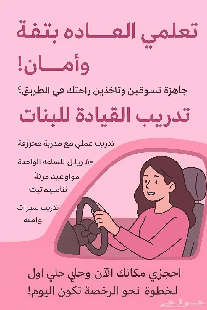 مدربة قياده 0