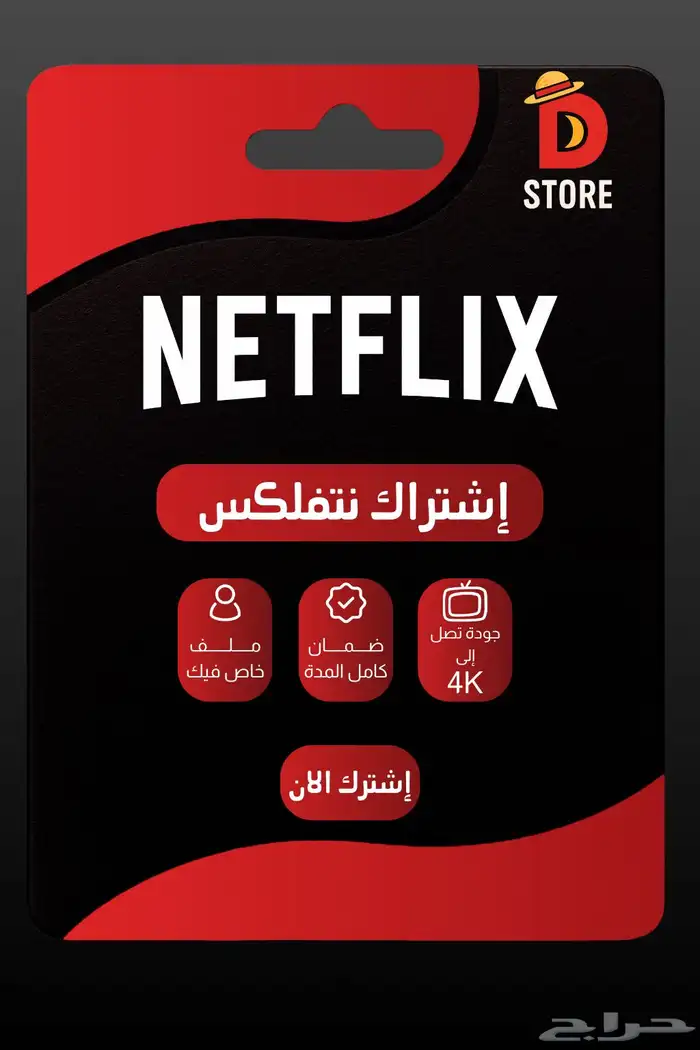 اشتراكات شهرية بأفضل جودة 0