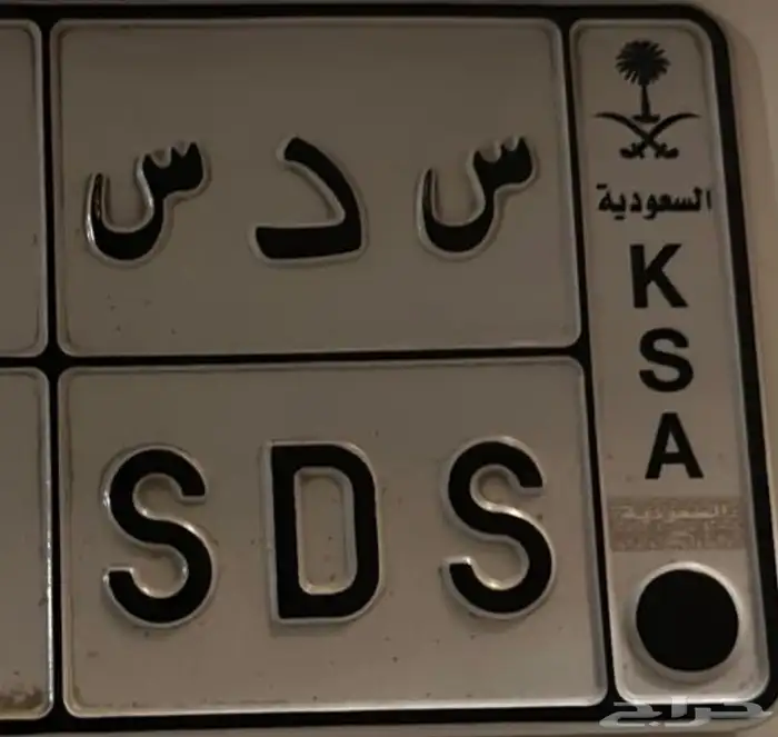 متوفر لوحه س د س 0