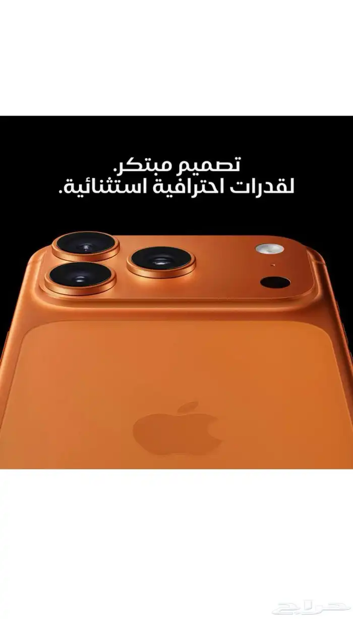 للبيع ايفون 17 بروماكس 256 برتقالي 4