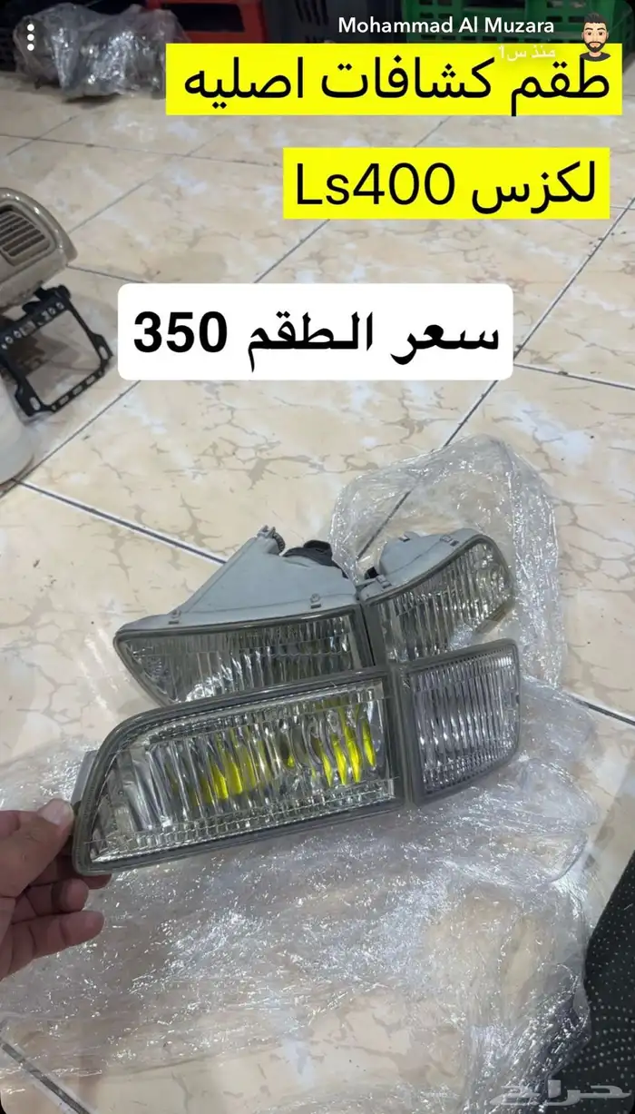 شمعات لكزس Ls 400 2