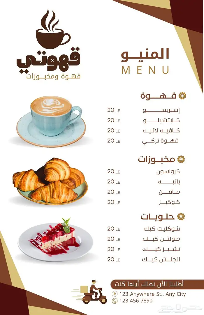 تصميم منيو بي سعر ممتاز 0
