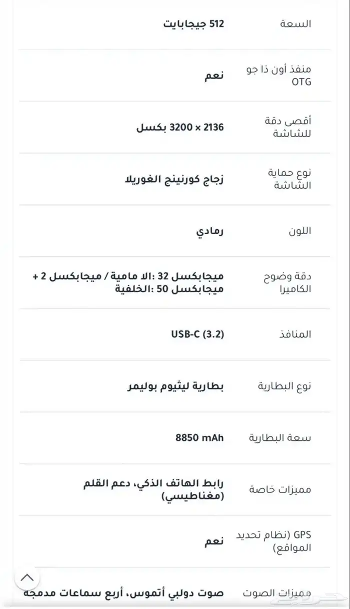 شاومي باد 7 برو 2