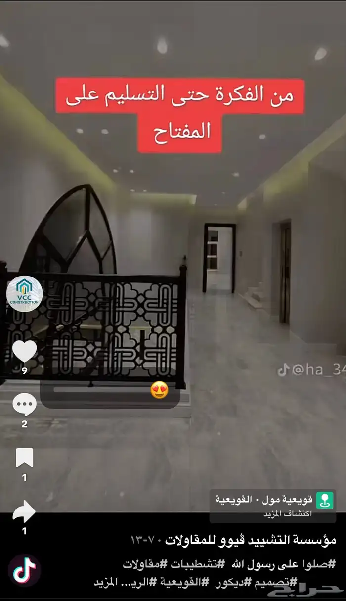 مقاولات عامه 9