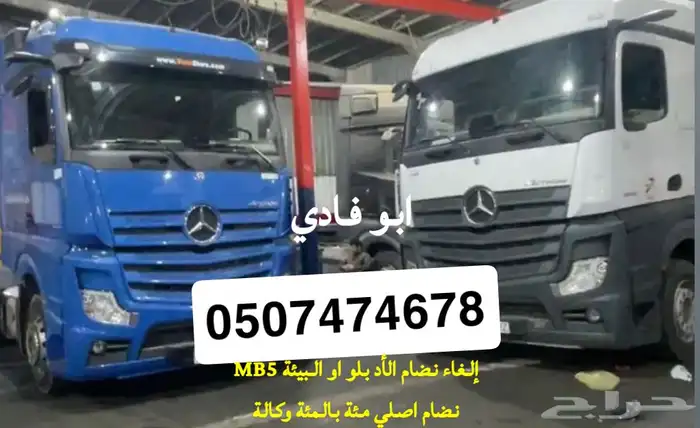 صيانة كهرباء شاحنات واكثر 2