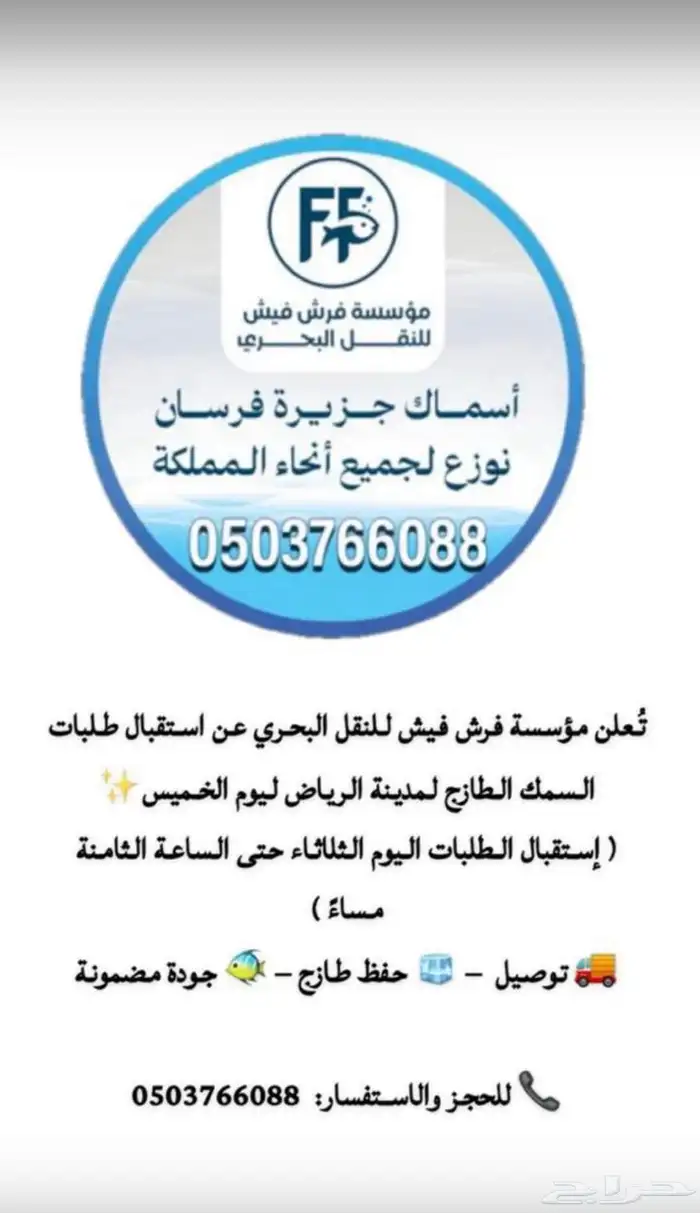 اسماك 0