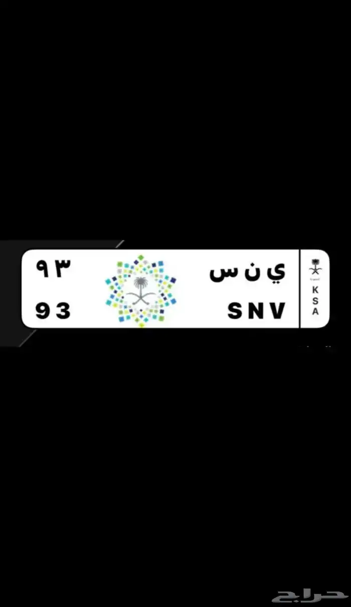 لوحة مميزة خصوصية 0